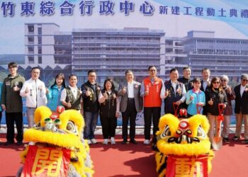 斥資15.6億 竹東綜合行政中心新建工程開工動土
