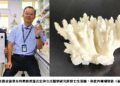 再生醫學救星！ 中山大學發現罕見耐熱珊瑚可做高階骨材
