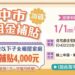 中市育兒租金補貼1/1開放申請 每名子女補助4千元且無子女數上限