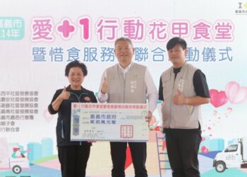 實現社區關懷「愛+1」分享的互助網絡 嘉義市行動花甲食堂暨惜食服務站」聯合啟動