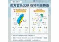 《南方雲系北移今明各地有雨 東半部防較大雨勢