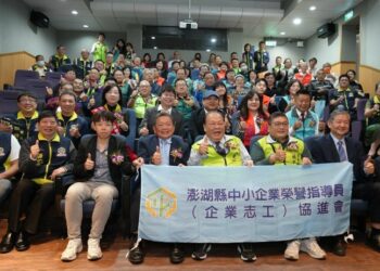 澎湖縣中小企業榮譽指導員協進會會長交接 陳光復期許持續攜手扶植在地中小企業