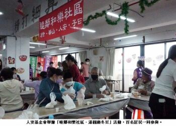 冬至到 呷甜呷健康!人安睦鄰 百人搓湯圓