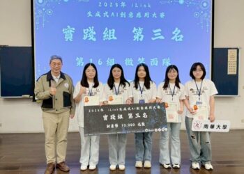 南華大學學生跨系組隊創作  獲全國生成式 AI 大賽第三名