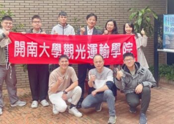開南大學觀光運輸學院師生參加研討會聚焦AI與人才培育