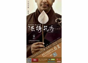 《法語花香》移師台北 2026新莊登場展現跨界心靈美學