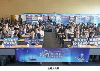 2025 海洋科技專案成果發表會盛大登場 以科技為帆、以知識為舵  領航臺灣邁向海洋科技國家
