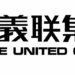 義联集團發聲明正視聽　強調創辦人未涉任何政治運作