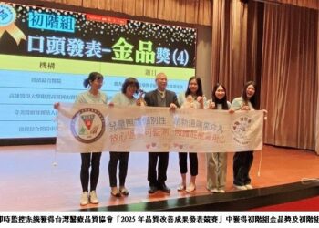 智慧尿布監控創新落地　義守大學勇奪醫療品質競賽雙獎