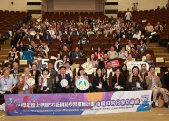 推動5G新科技教育落地 高雄大學攜手教育部、高市教育局 深化 VR、 XR與教育元宇宙應用