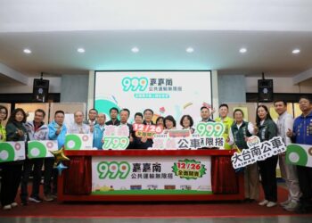 嘉嘉南三縣市聯合推出999元TPASS定期票正式上線啟用