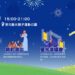 2025南投草屯聖誕煙火嘉年華亮閃跨年前最後周末