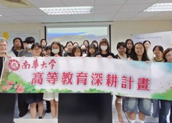 南華大學產設系推動國際證照輔導　九成通過率展現教學成效