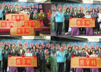 阿里山茶葉生產合作社冬季高山優良茶頒獎 嘉義業者獲得各界好評