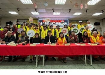 新北市新莊區雙鳳里辦理自主防災社區實作演練 增進社區面對災害應變量能