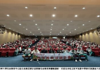 南華大學深耕生命教育成果豐碩　持續擴散影響力