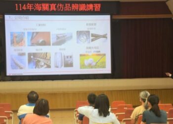 強化智慧財產權邊境保護  海關舉辦真仿品辨識講習