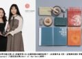 臺科大再奪德國紅點設計大獎 連五年獲紅點設計排行榜亞太第一