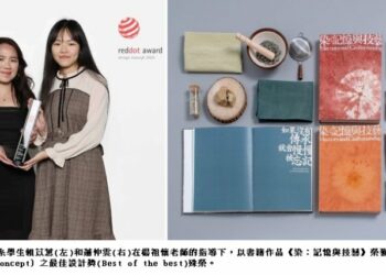 臺科大再奪德國紅點設計大獎 連五年獲紅點設計排行榜亞太第一