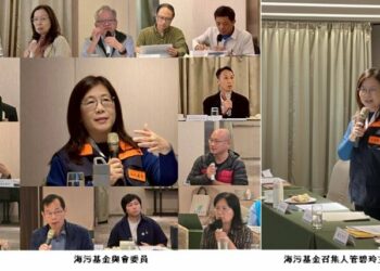 海污基金管理會聚焦五大報告案 強化基金運作透明與應變準備