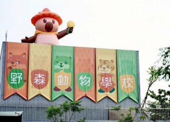 高雄內門觀光休閒園區明年1月試營運  「野森動物學校」打造東高新地標