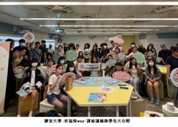 中市推動青年學子情感教育 獲多所大學重視支持