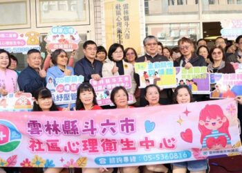 斗六市社區心理衛生中心揭牌 雲林完成韌性心理健康金三角