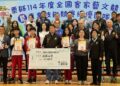 苗栗學子全國、國際賽事屢創佳績 縣長鍾東錦頒獎表揚優秀師生