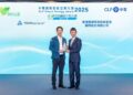 香港德國萊茵TÜV榮獲中電「創新節能企業大獎2025」