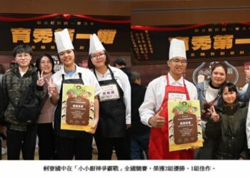 高雄漁農學子廚藝全國發光 蚵寮國中、深水國小「小小廚神爭霸戰」勇奪佳績