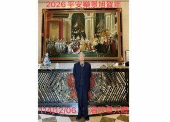 迎接2026年平安喜樂幸福連連