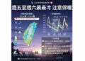 週五冷颼颼！中部以北下探10度 桃園以北有短暫雨