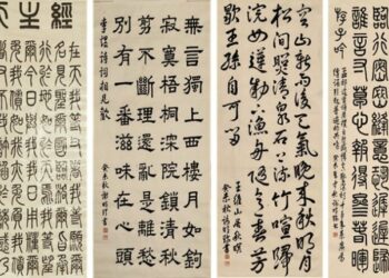 文化藝廊 一墨隱風華・明珍藝術展