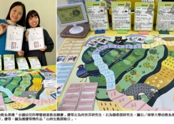 南華大學幼教系榮獲「全國幼兒科學暨創意教具競賽」優等