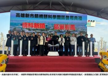高雄橋頭科學園區正式啟用  邁入實質建設與營運準備階段