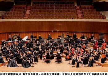 高雄春天藝術節第17年  高市國、高市交首波節目啟售