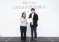 高餐大獲104人力銀行2026年《大學品牌力》最佳遊憩運動學群獎 技職餐旅領頭羊引領高教新境界