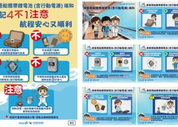 搭船攜帶行動電源4不1注意 海上旅程更安心