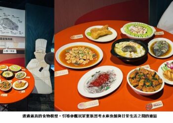 不只吃魚，更懂魚  海生館「一魚多吃」水庫特展登場