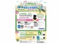 115年模範公車駕駛長選拔活動開跑囉！人氣咖啡機等好禮等你抽