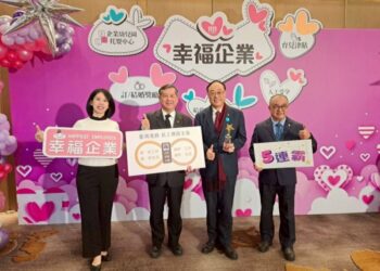 港務公司五度榮獲幸福企業金獎