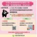 115年住宿式服務機構使用者補助方案新制上路 衛生局籲新入住住民及早申請長照等級評估