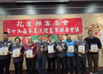 花蓮縣客屬會召開第十九屆第五次理監事聯席會  歲末溫馨齊聚一堂
