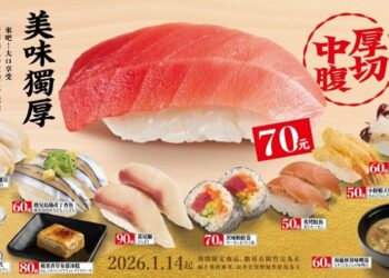 台灣壽司郎「美味獨厚」1/14登場  從鹿兒島到北海道，脂香鮮美的壽司饗宴