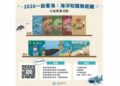 海保署啟動「一起看海:海洋知識無距離」公益贈書