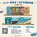 海保署啟動「一起看海：海洋知識無距離」公益贈書