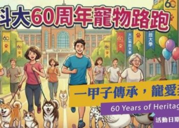 大仁 60：一甲子傳承，寵愛奔騰路跑熱血招募中！