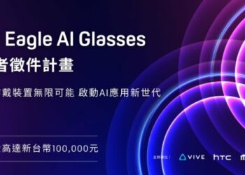 HTC 攜手資策會展開 VIVE Eagle AI Glasses 開發者徵件計畫 以開發者生態為核心 推動 AI 智慧眼鏡應用創新