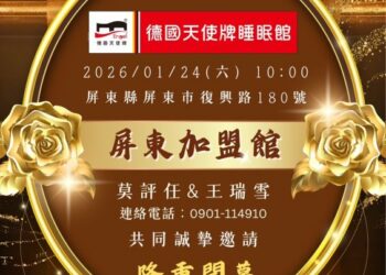 睡眠館提供良好睡眠品質　用儀器幫助你改善失眠苦