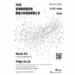 北市圖1/31「2026留美教育趨勢與數據分析領域專業分享」講座